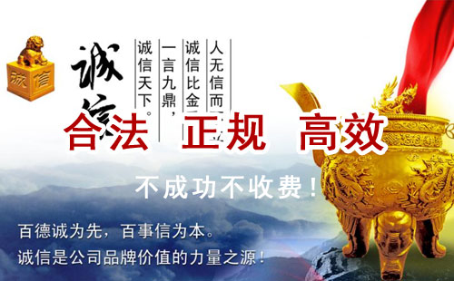 杭锦追债公司