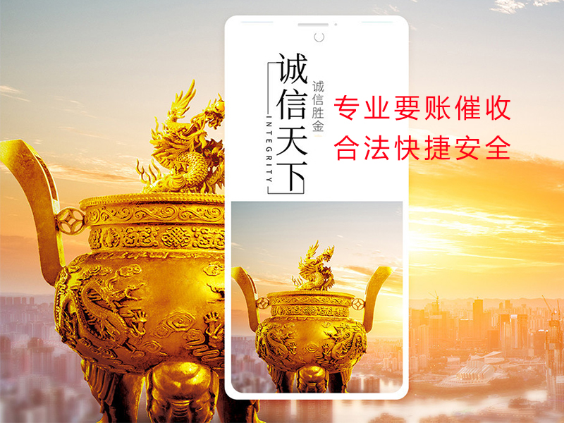 杭锦清欠公司